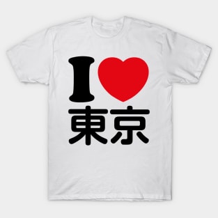 I Love Tokyo (kanji) T-Shirt